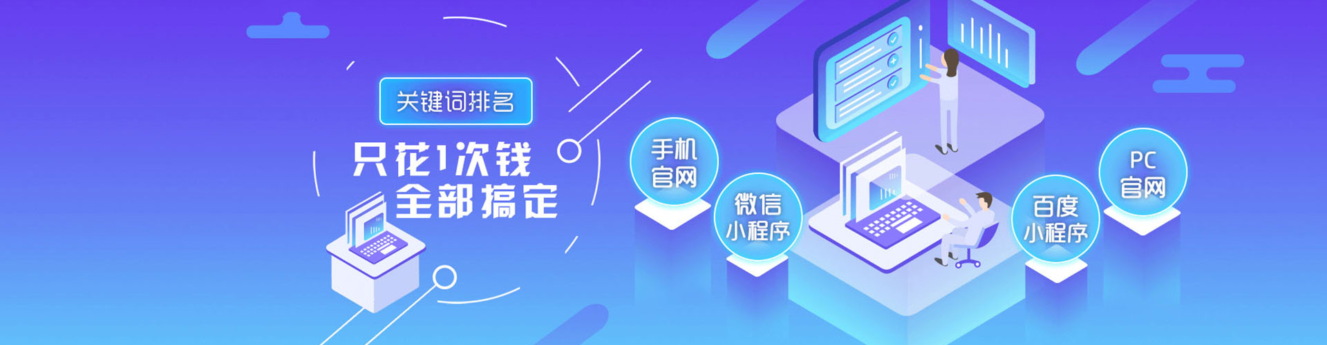 梁山百度运营推广
