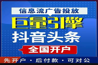 竞价推广开户的五大要点：成功企业的共同选择