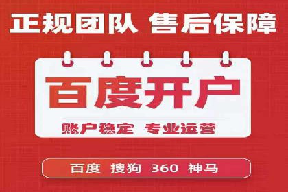 实战经验：百度推广一个月的流程与费用分析